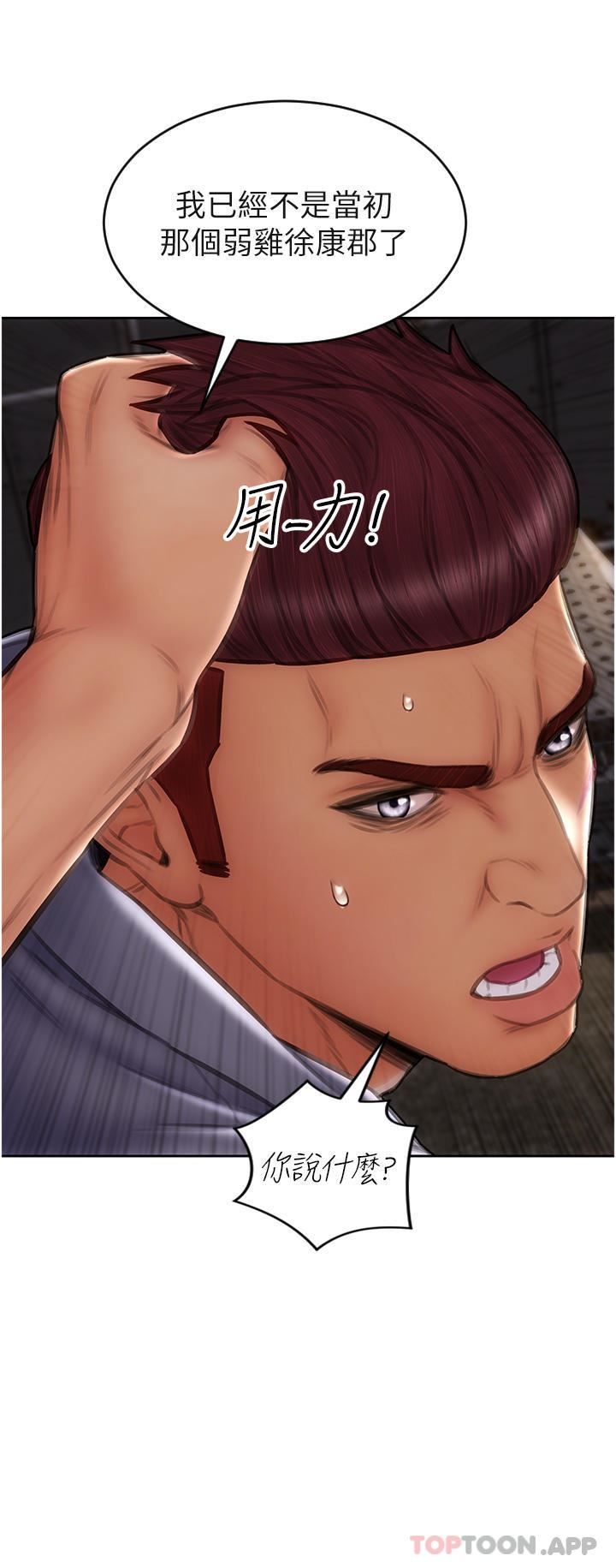 致命坏男人第84话-爽快淋漓的復仇