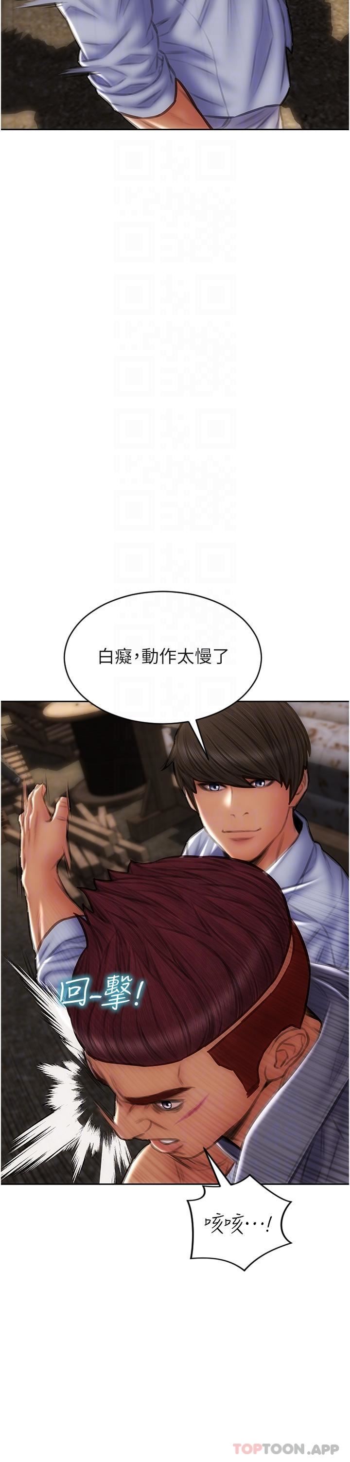 致命坏男人第84话-爽快淋漓的復仇