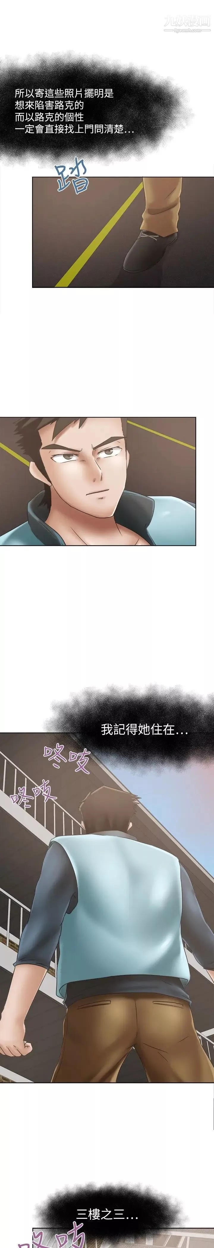 好朋友的女朋友第11話
