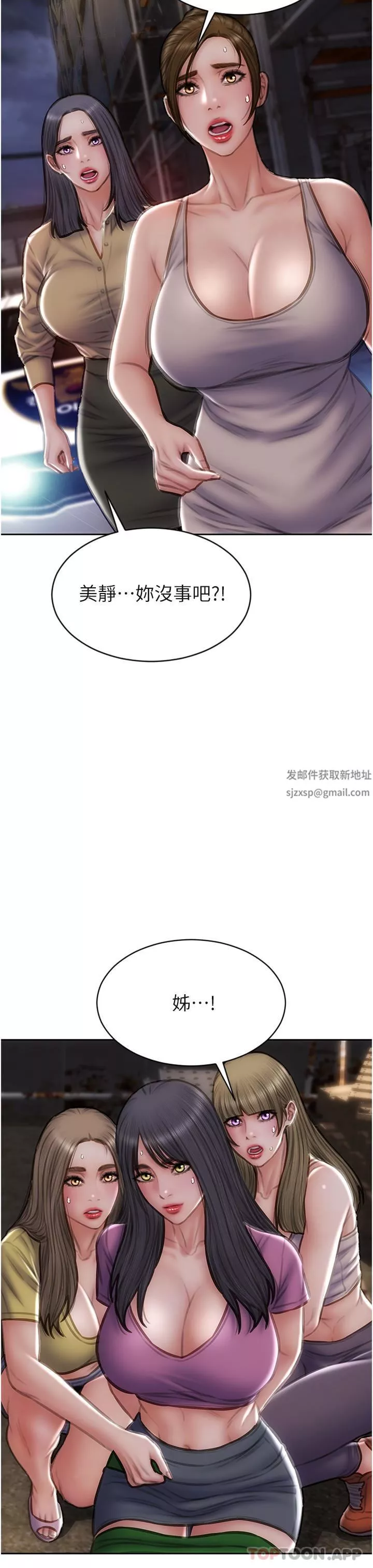 致命坏男人-第84话-爽快淋漓的復仇 - 图片 27