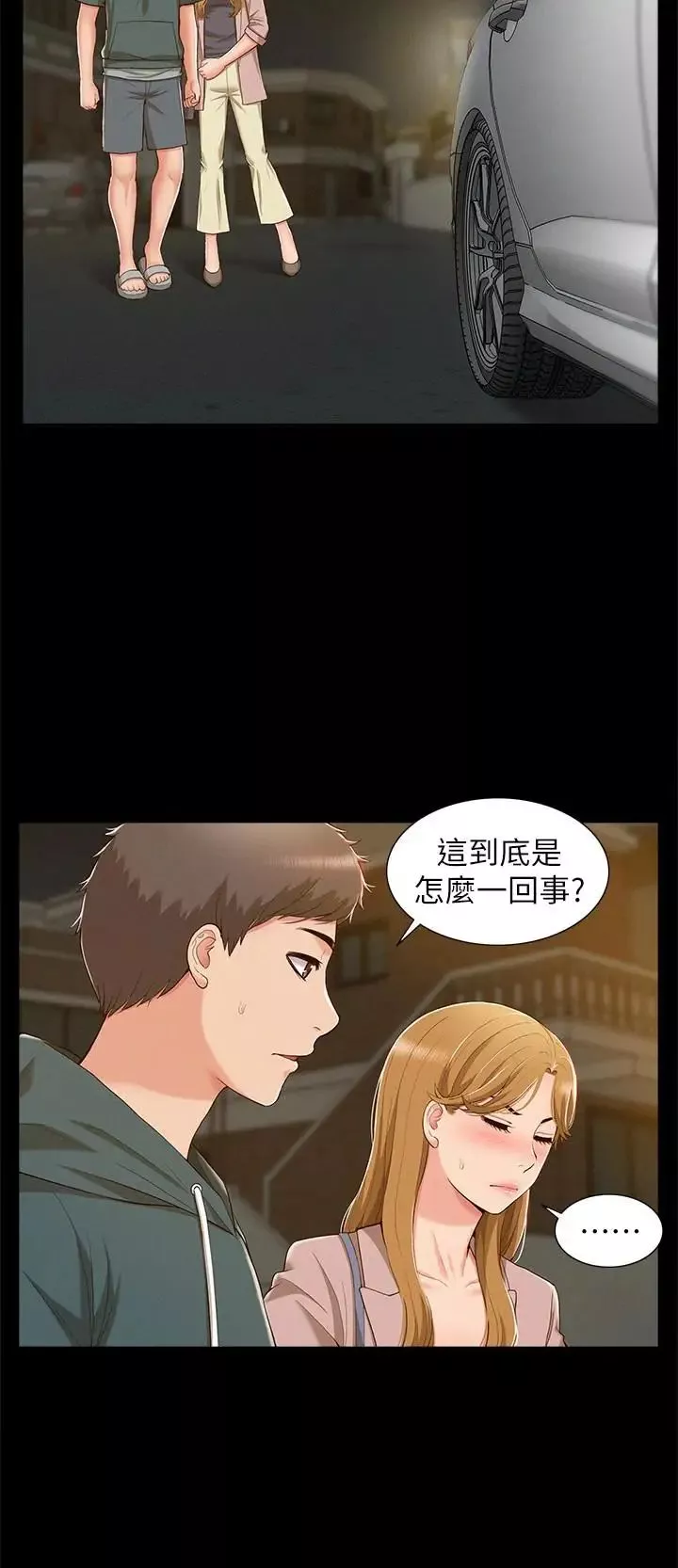 難言之隱第8話-一整天都好想做…