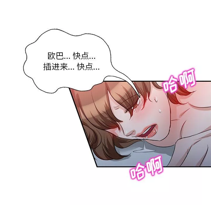 壞壞的大嫂第7話