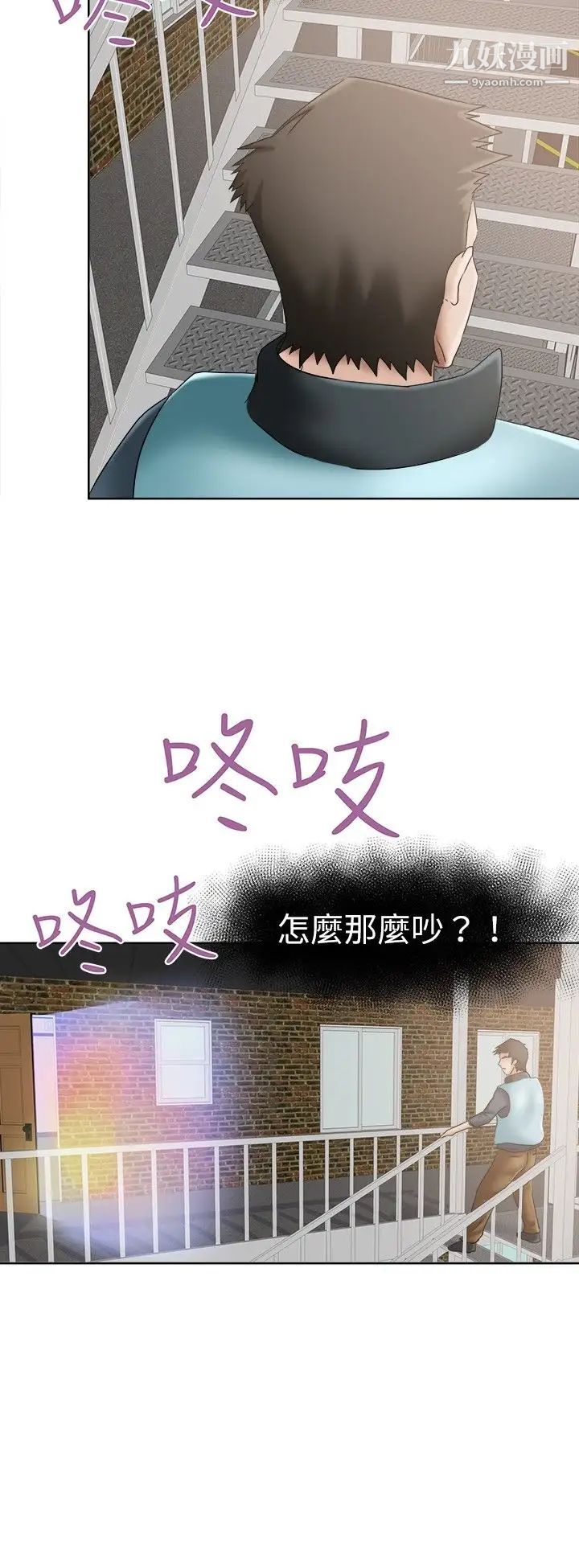 好朋友的女朋友第11話