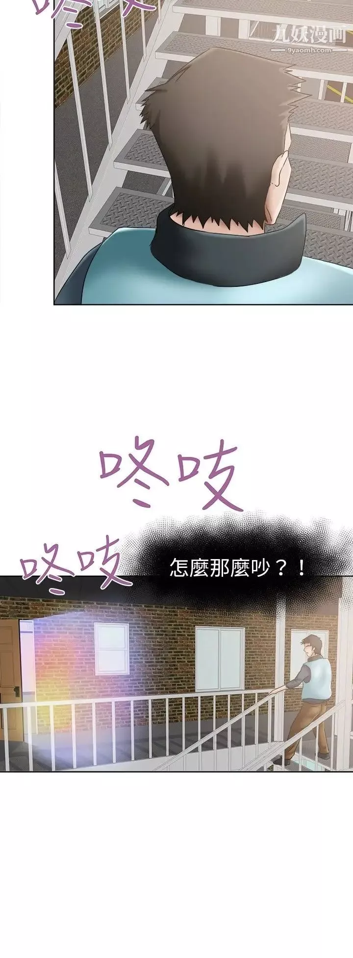 好朋友的女朋友第11話