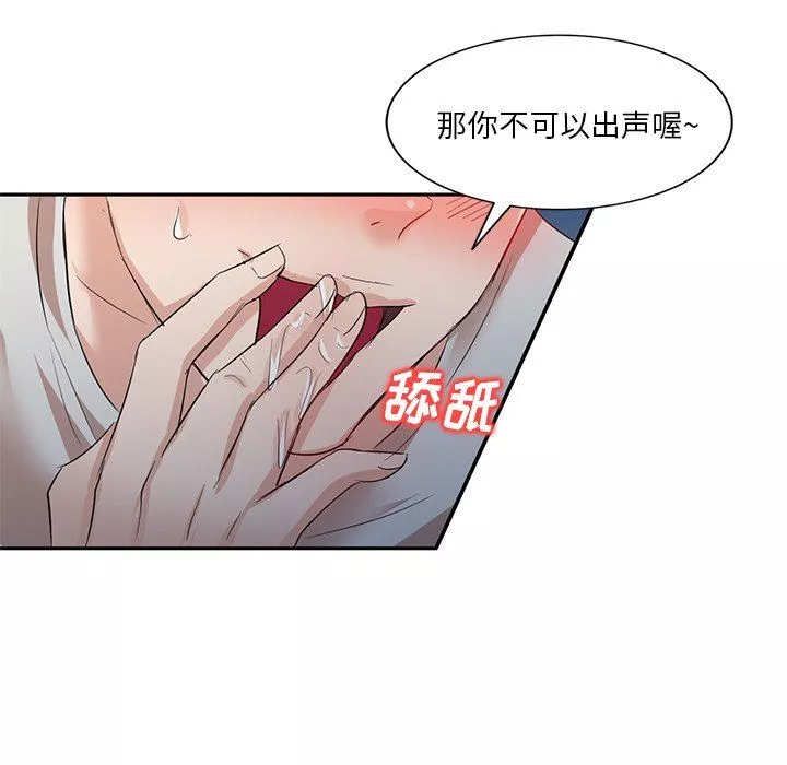 壞壞的大嫂第7話