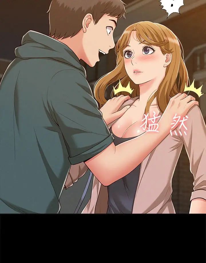 难言之隐第8话-一整天都好想做…