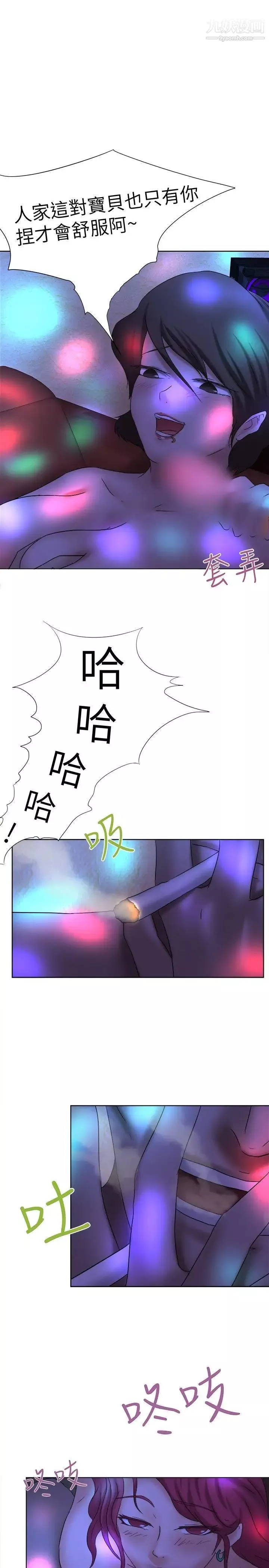 好朋友的女朋友-第11话 - 图片 21
