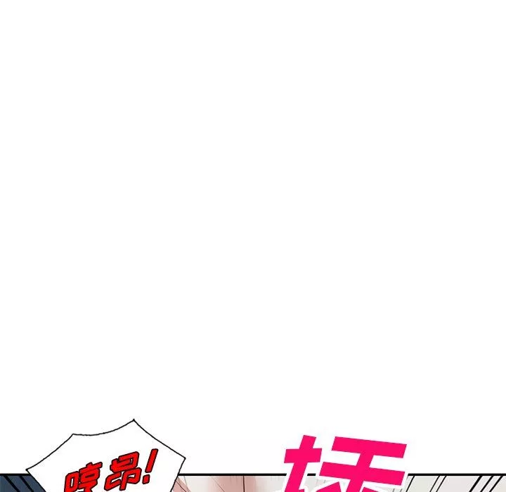 坏坏的大嫂-第7话 - 图片 110