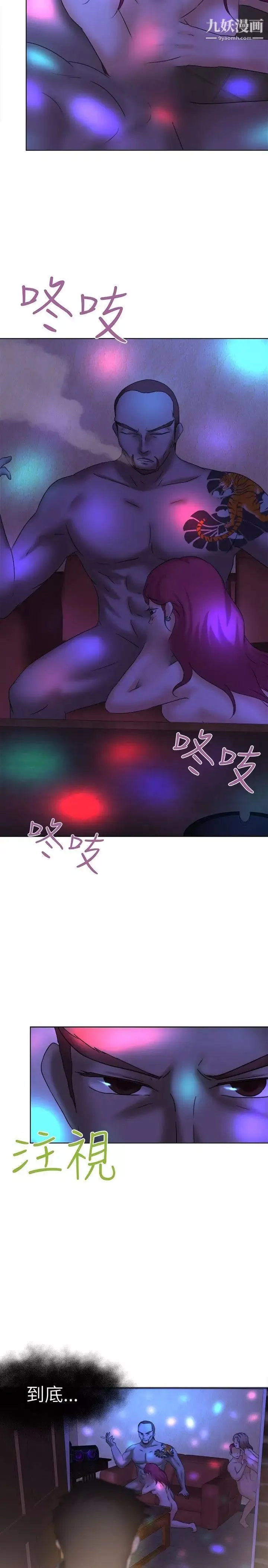 好朋友的女朋友-第11话 - 图片 22