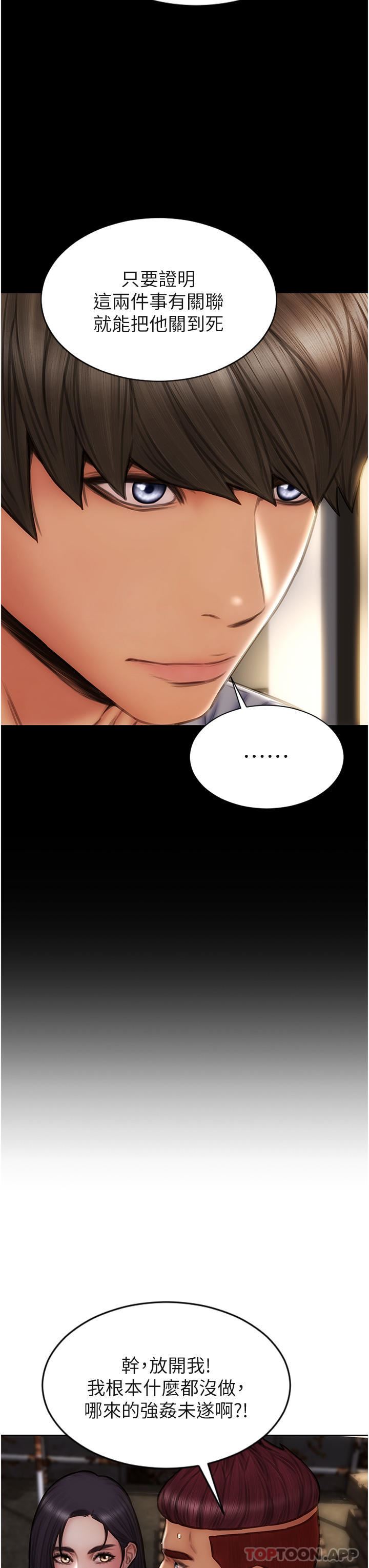 致命坏男人第84话-爽快淋漓的復仇