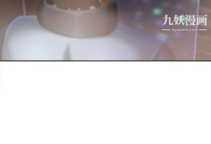 好朋友的女朋友第11話