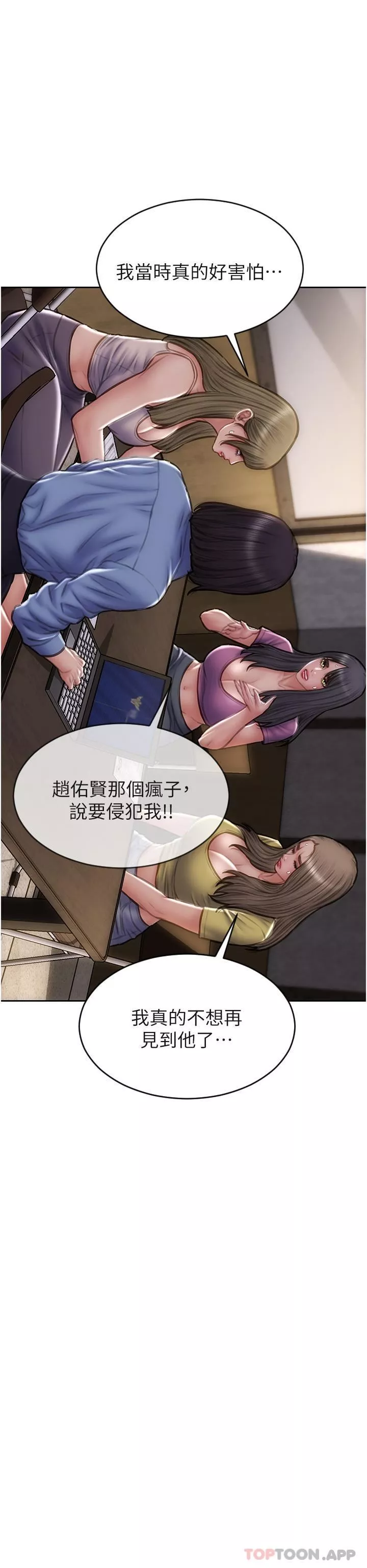致命壞男人第84話-爽快淋漓的復仇