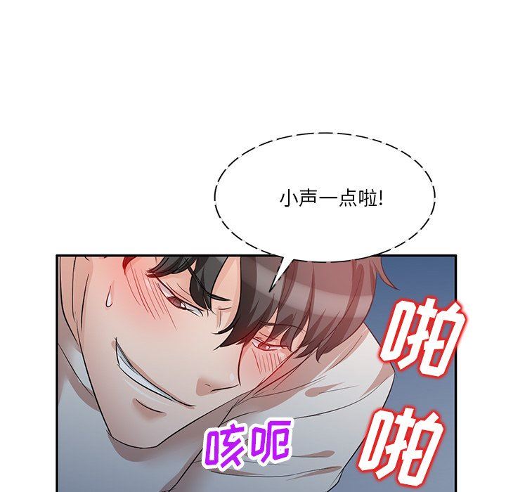 坏坏的大嫂第7话