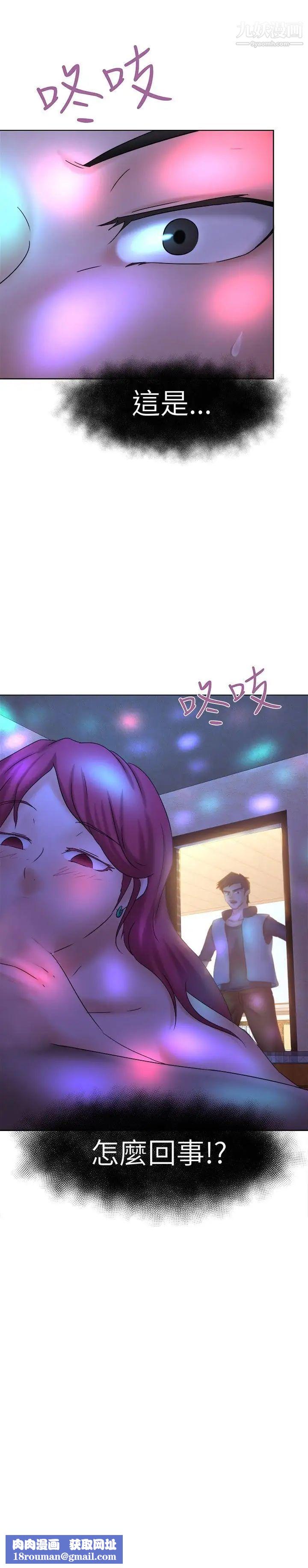 好朋友的女朋友第11话