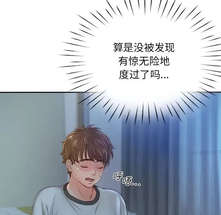 情定大阪-第5话 - 图片 116
