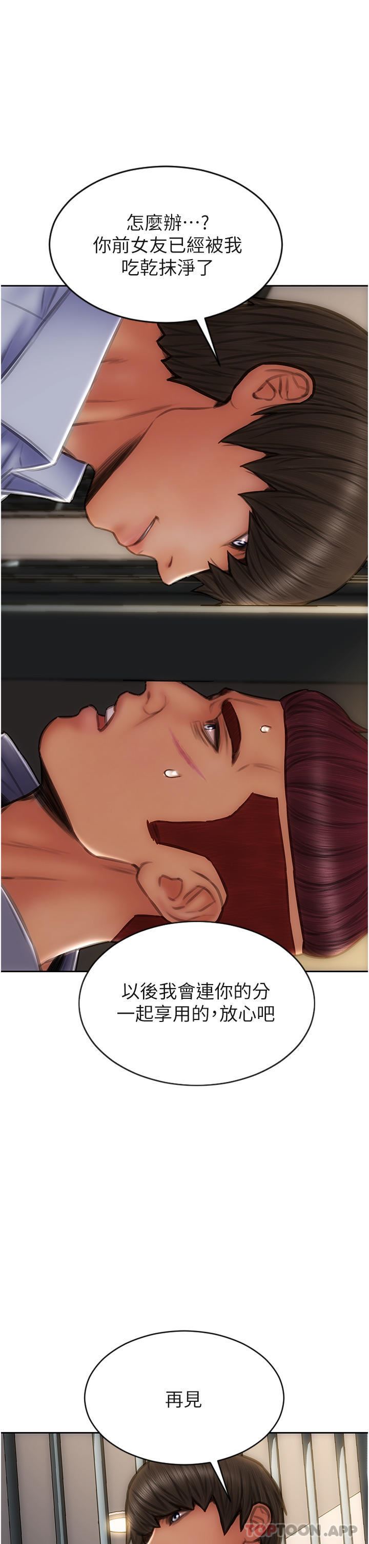 致命坏男人第84话-爽快淋漓的復仇