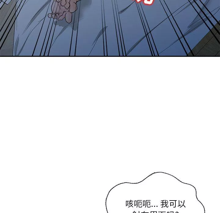 坏坏的大嫂-第7话 - 图片 119