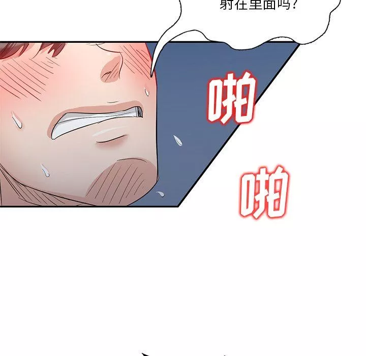 坏坏的大嫂-第7话 - 图片 120