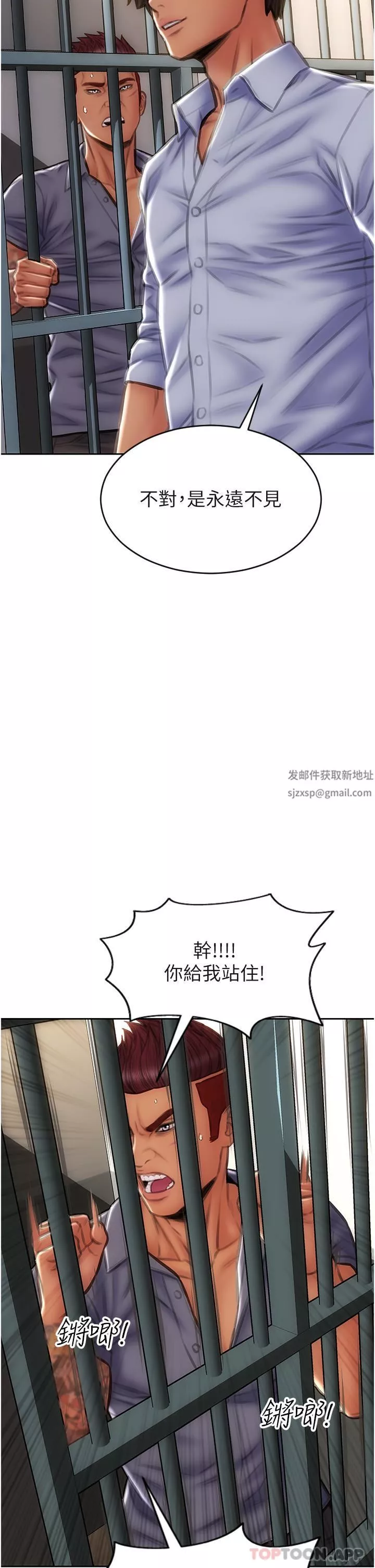 致命壞男人第84話-爽快淋漓的復仇