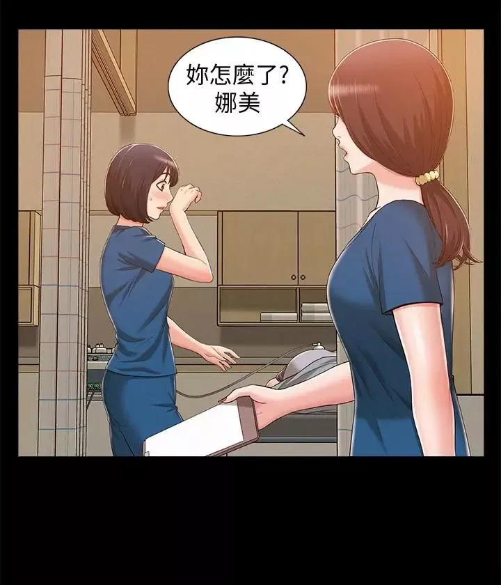 難言之隱第8話-一整天都好想做…