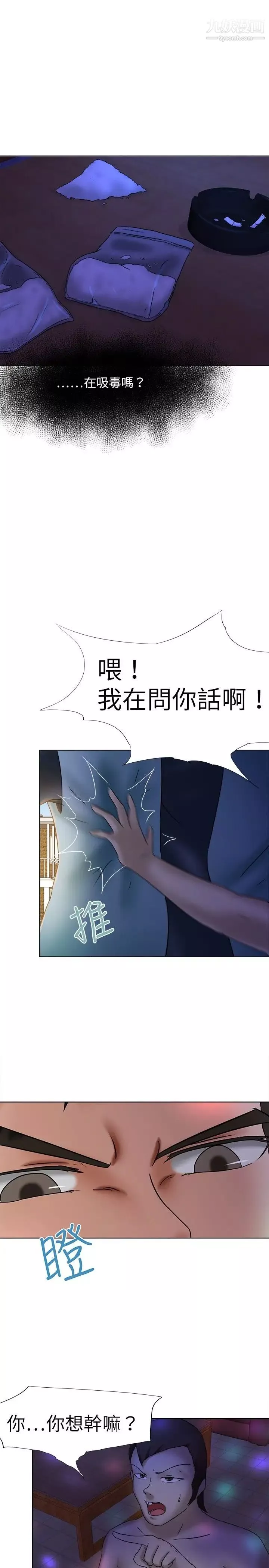 好朋友的女朋友第12話