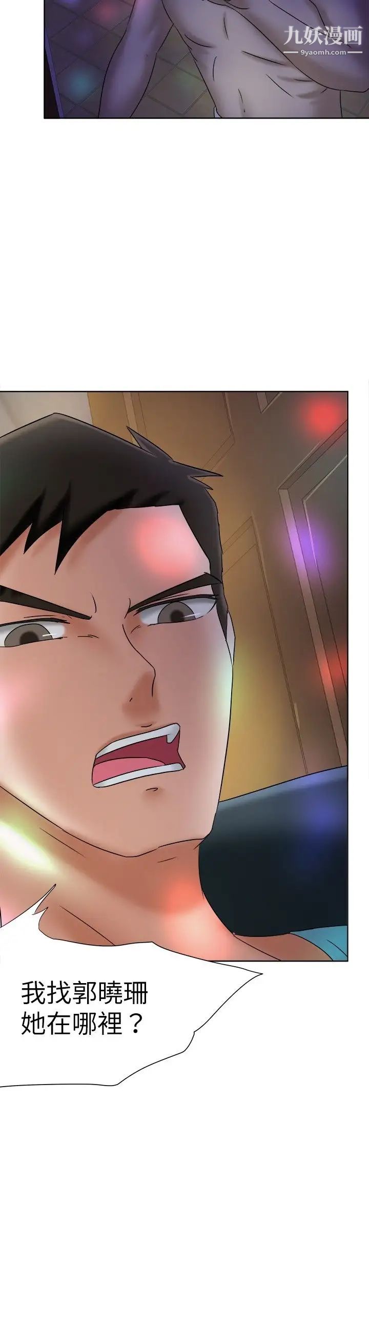 好朋友的女朋友第12话