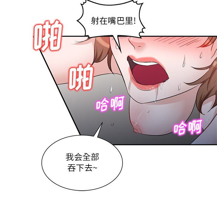 壞壞的大嫂第7話