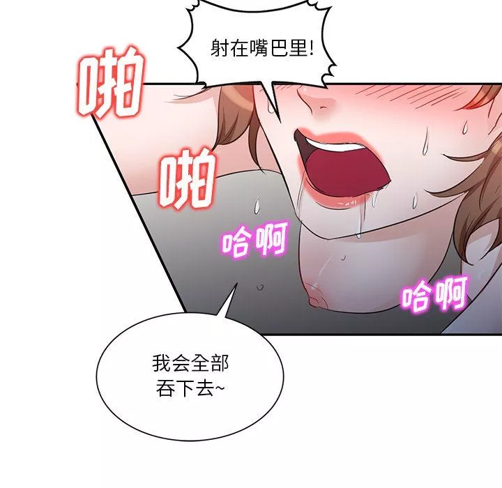 壞壞的大嫂第7話