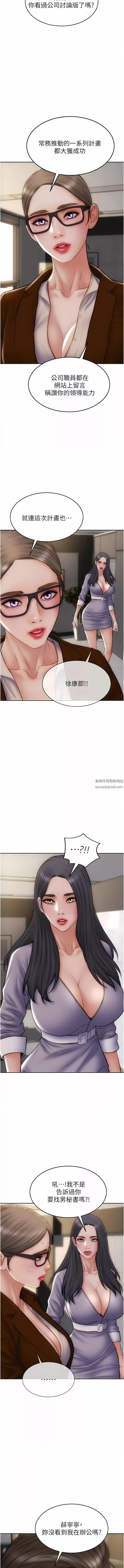 致命壞男人第85話-最終話-永遠的壞男人