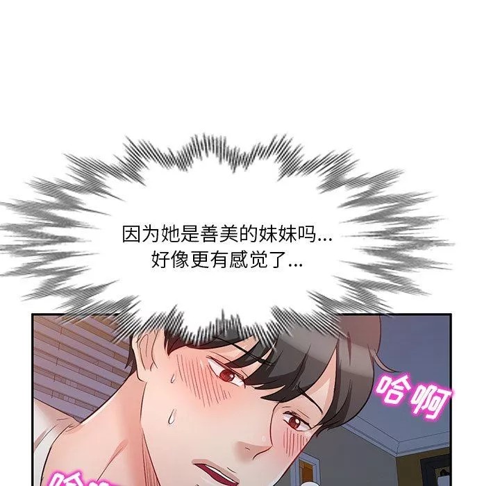 坏坏的大嫂-第7话 - 图片 126
