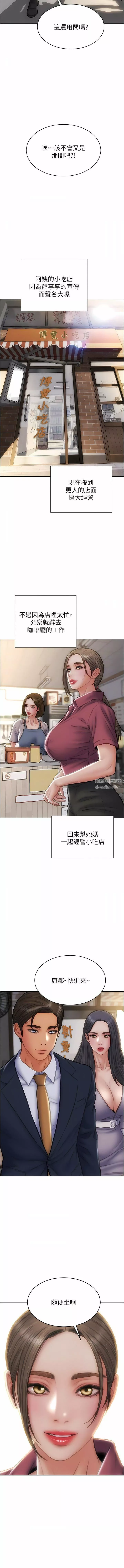 致命壞男人第85話-最終話-永遠的壞男人