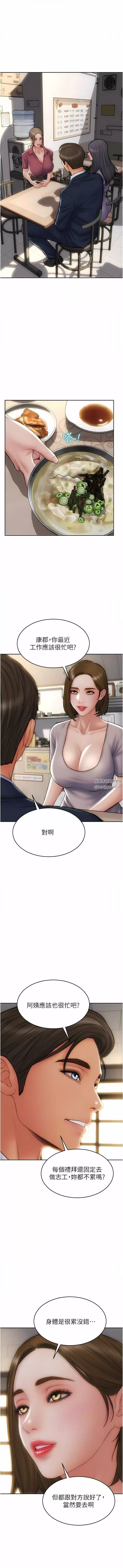 致命坏男人-第85话-最终话-永远的坏男人 - 图片 6