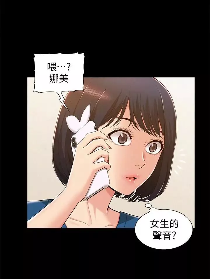 难言之隐-第8话-一整天都好想做… - 图片 30