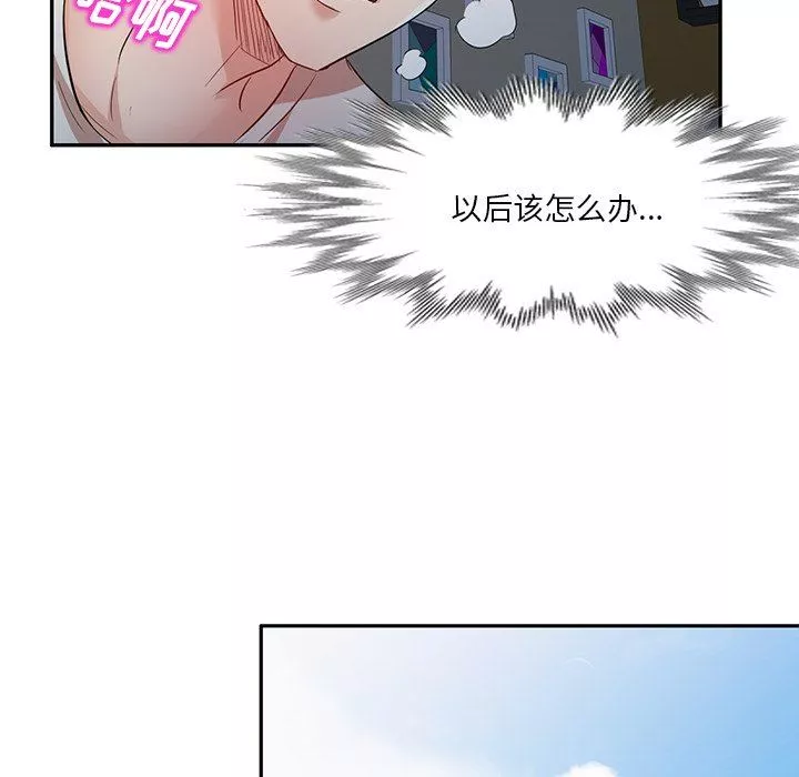 壞壞的大嫂第7話