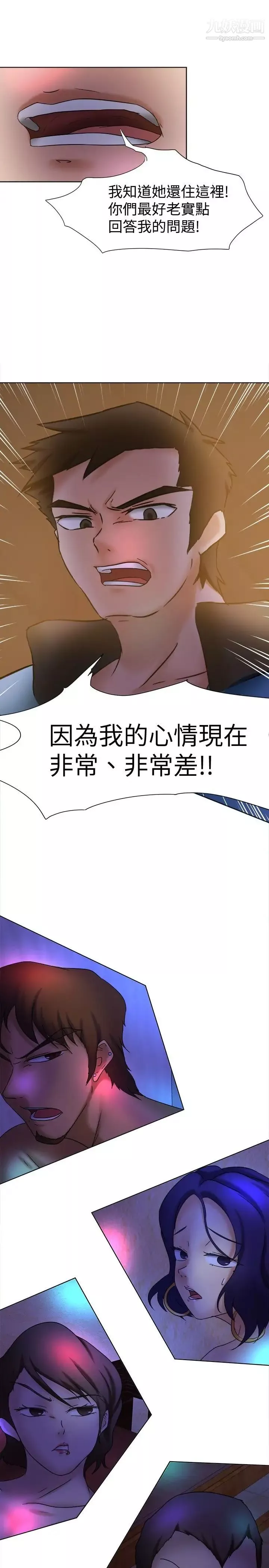 好朋友的女朋友第12話