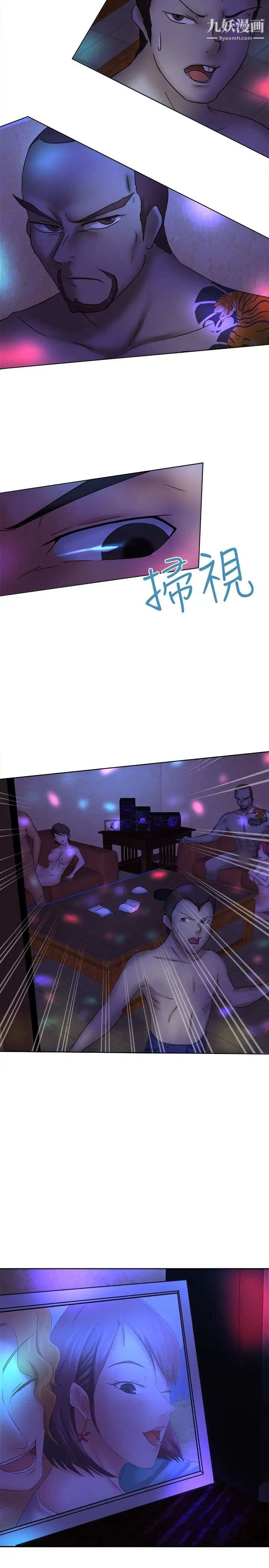 好朋友的女朋友第12話