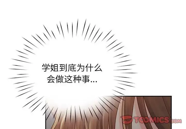 情定大阪第6話
