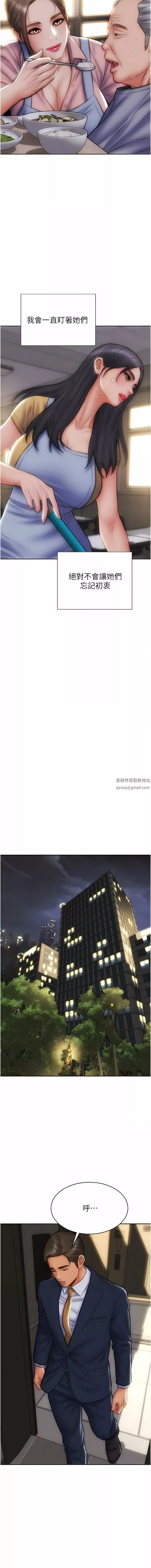 致命坏男人-第85话-最终话-永远的坏男人 - 图片 10