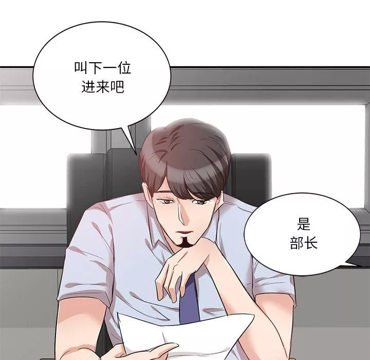 坏坏的大嫂-第7话 - 图片 131
