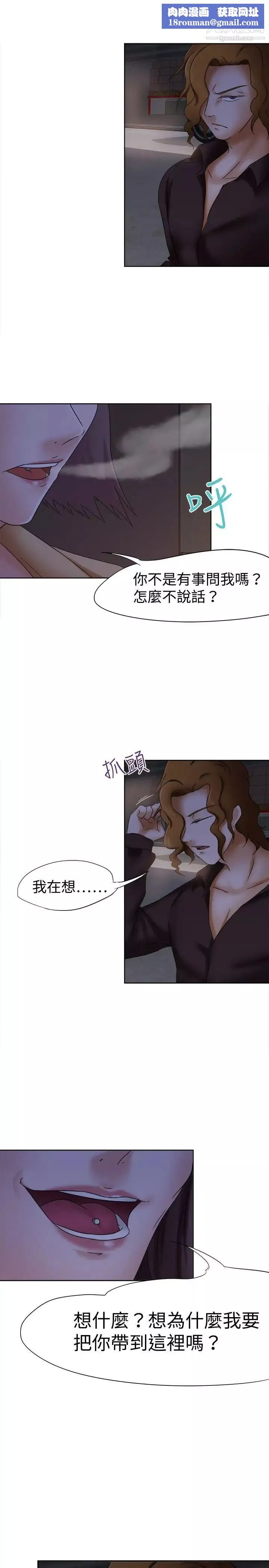 好朋友的女朋友第12話