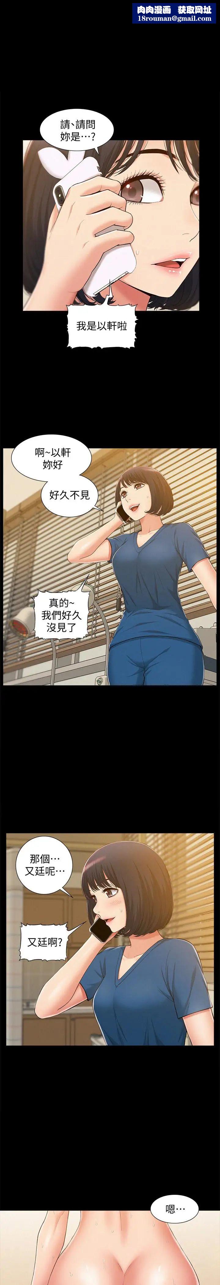 难言之隐第9话-情慾爆发的年轻女友