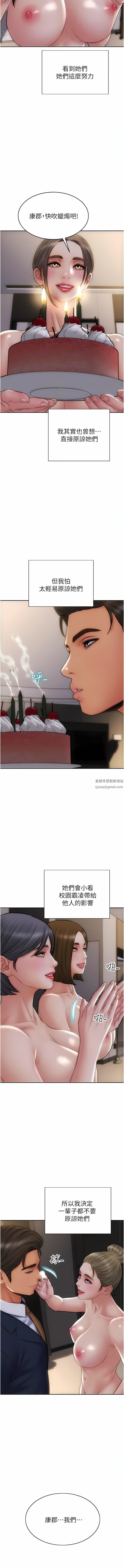 致命壞男人第85話-最終話-永遠的壞男人