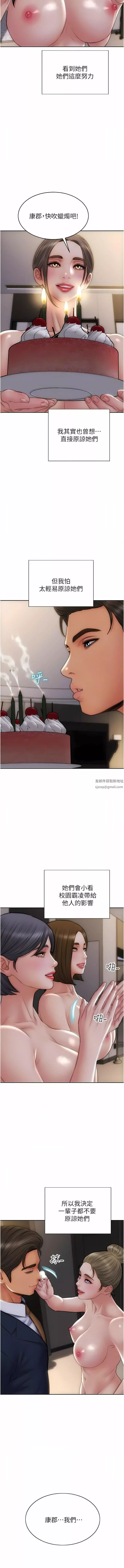致命壞男人第85話-最終話-永遠的壞男人