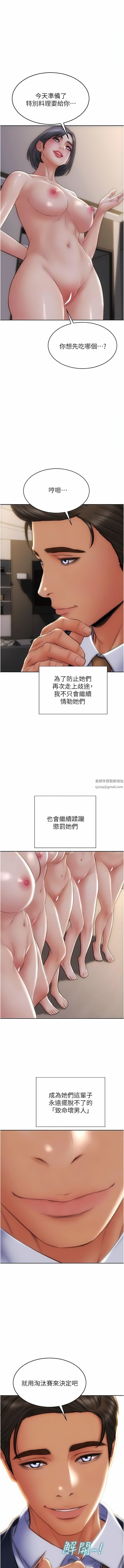 致命坏男人第85话-最终话-永远的坏男人