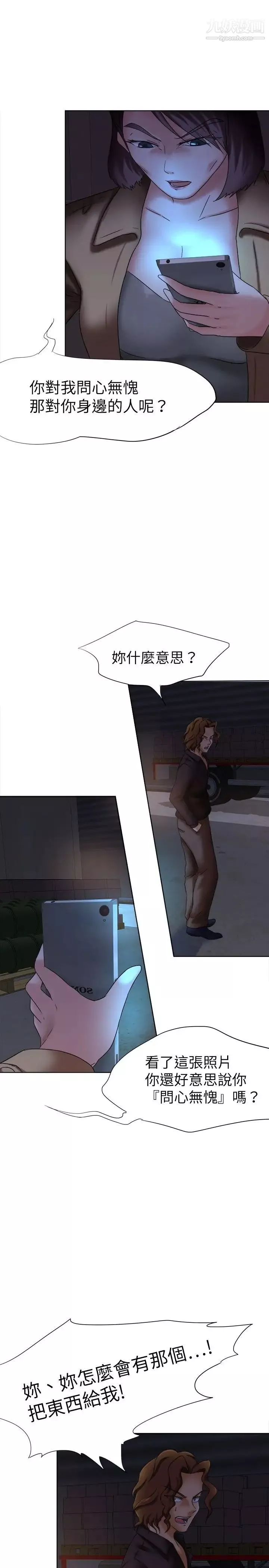好朋友的女朋友第12話