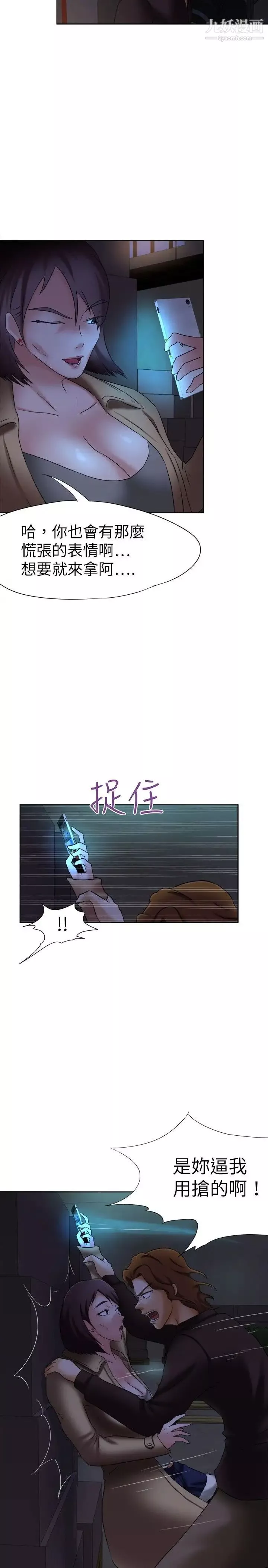 好朋友的女朋友第12話