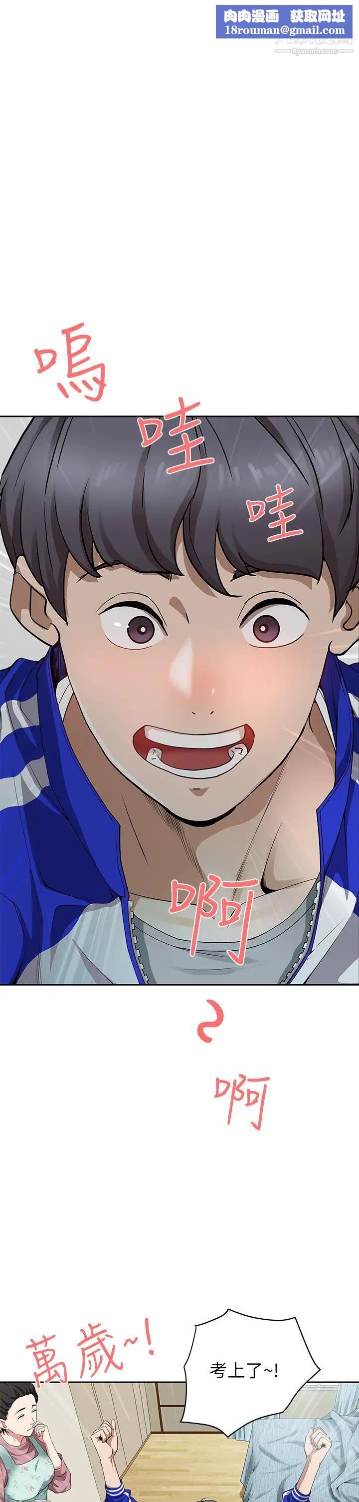 霸佔人妻第1話-迎接他的豐滿酥胸