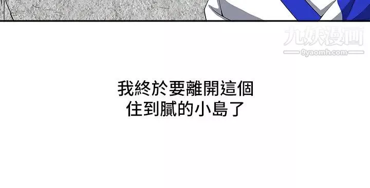 霸占人妻-第1话-迎接他的丰满酥胸 - 图片 4