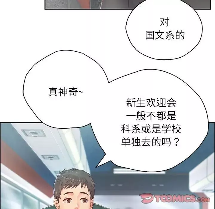 情定大阪第6話