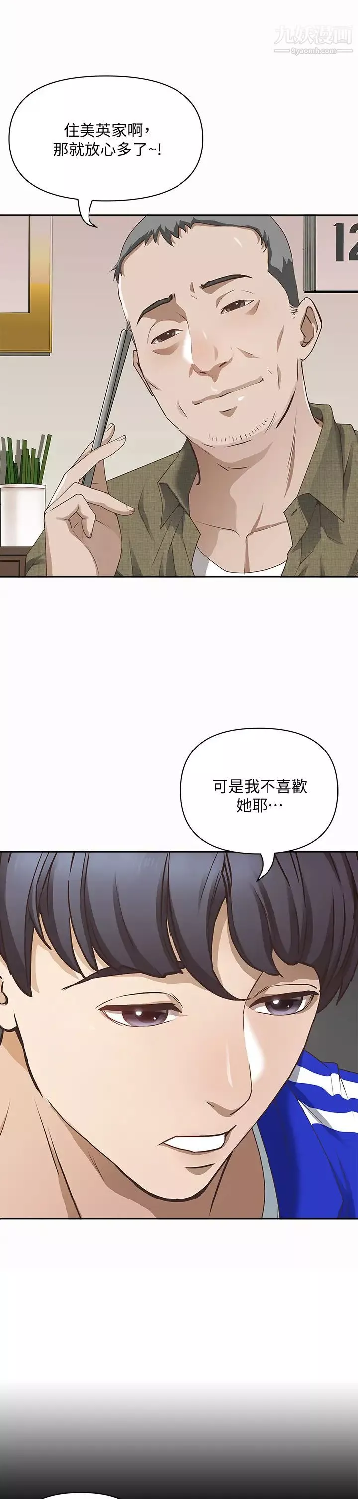 霸佔人妻第1話-迎接他的豐滿酥胸